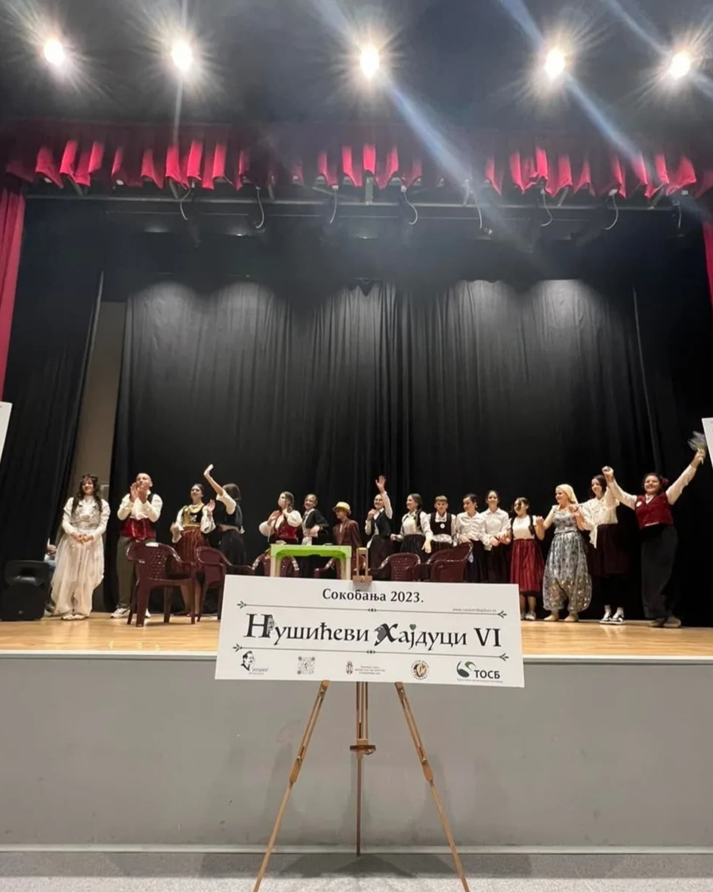 Нушићеви Хајдуци 12. и 13. октобра